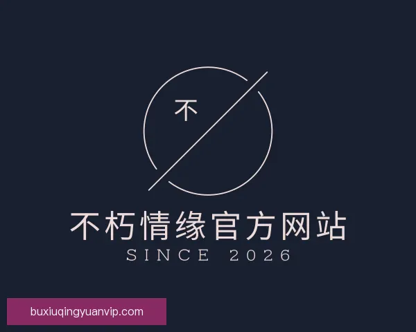发现不朽情缘官方网站